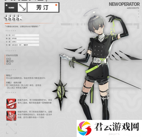 明日方舟新干员芳汀值得练吗
