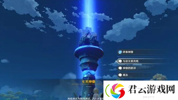 原神千嶂万仞成就怎么完成-原神攻略