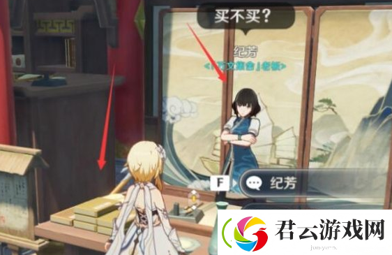 原神尘世巡游成就怎么获得