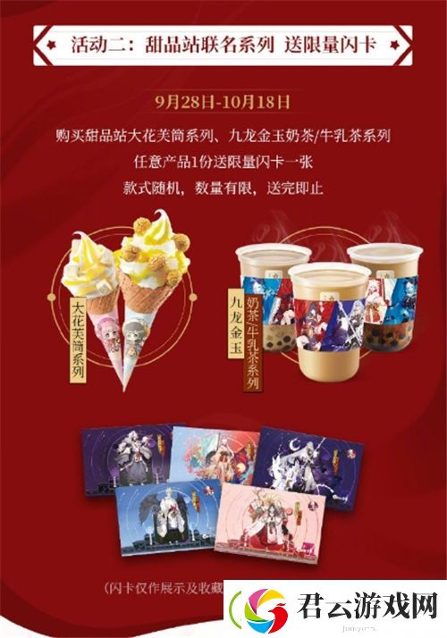 阴阳师2020肯德基联动活动汇总