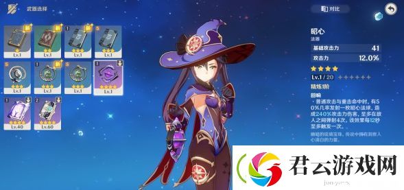 原神莫娜怎么玩