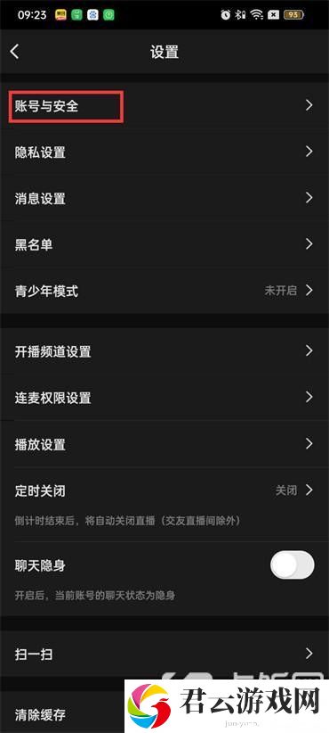 YY语音在哪进行账号申诉