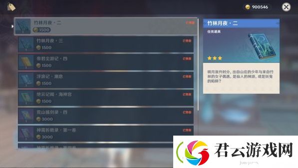 原神隐藏商人在哪