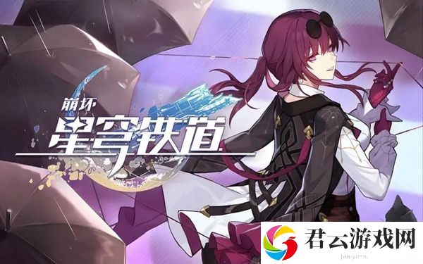 崩坏星穹铁道三月七的练剑笔记怎么获取-地图特色区域与探险攻略