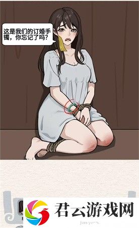 进击的汉字真假老婆通关攻略
