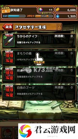 大乱斗龙族**新手心得：战斗伤害提升与防御策略