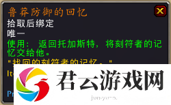 《魔兽世界》鲁莽防御获取方式