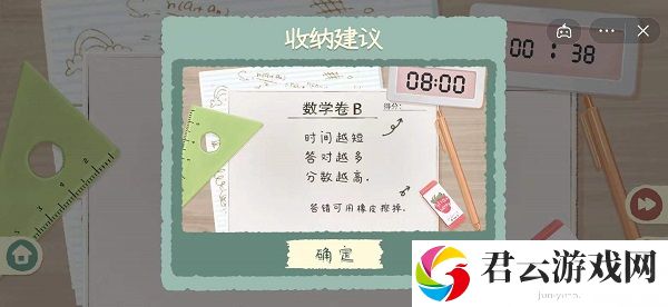 收纳物语最强大脑如何通关-最强大脑通关攻略