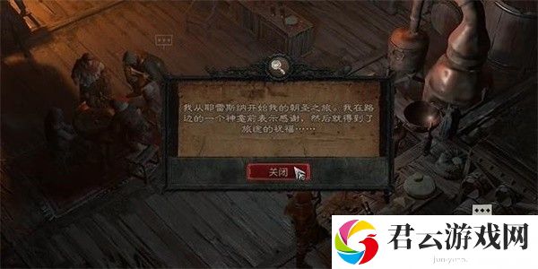《暗黑破坏神4》怎么完成旅行者的祈祷任务