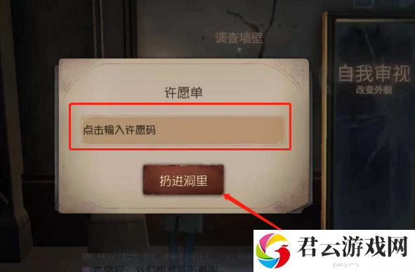 《第五人格》怎么使用兑换码