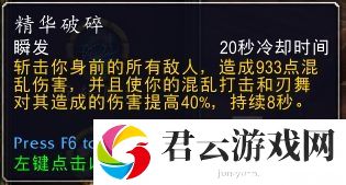 魔兽世界浩劫DH导灵器选择