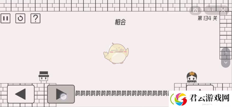 帽子先生大冒险134关怎么过