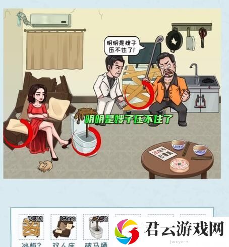 《看你怎么秀》怎么通过启强租房