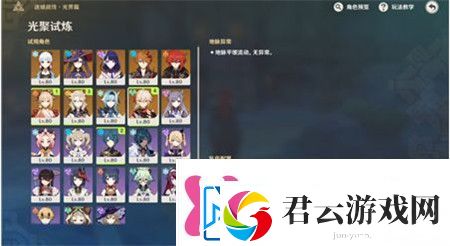 原神光聚试炼怎么过迷城战线光聚试炼阵容推荐