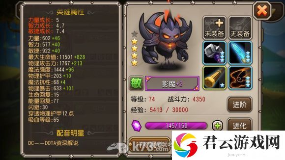 刀塔传奇1.82版本前十英雄排名解析：高效完成每日活动