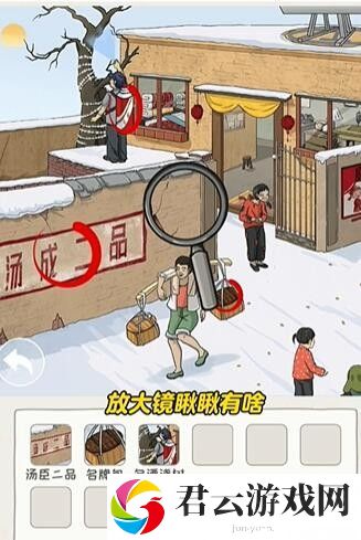 《看你怎么秀》怎么通过家里有矿