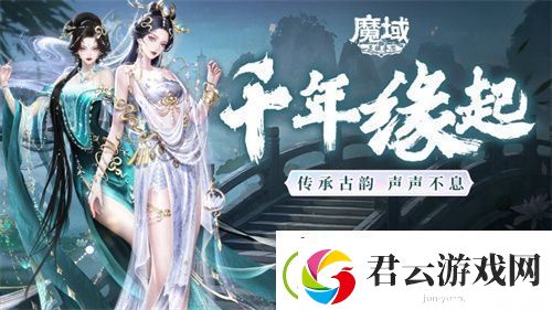 新年献礼！魔域手游携手传统乐器奏响非遗传承之音