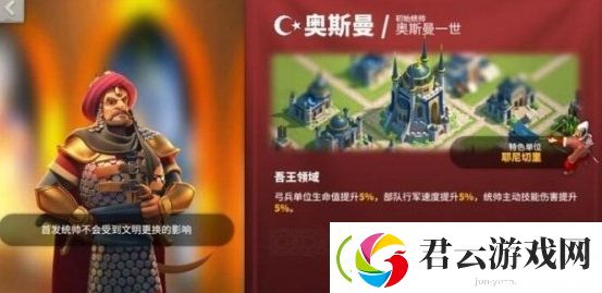 万国觉醒腓特烈一世天赋加点及英雄搭配建议