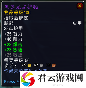 《魔兽世界》泰兰努斯介绍