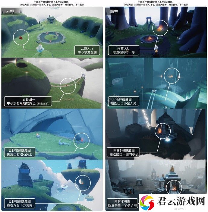 2023《sky光遇》6月15日大蜡烛位置介绍