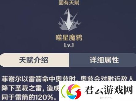 原神菲谢尔怎么玩