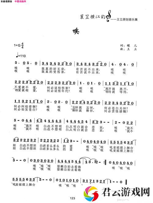 探索音乐的旋律：啊哈～哼嗯哼嗯哼嗯哼什么歌