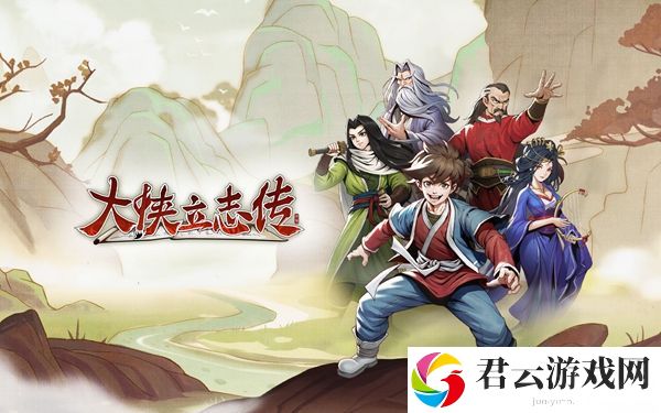大侠立志传岁寒三友怎么获取-游戏中的秘境探索技巧分享