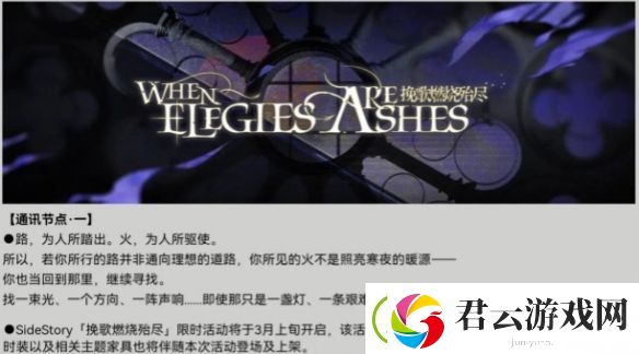 明日方舟3月活动有哪些-明日方舟3月活动汇总2025
