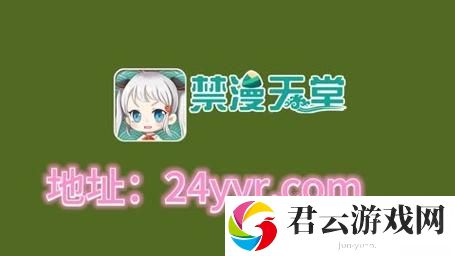 天堂jmcomicron.mic1.7.1, 网友：这款新版本究竟给我们带来了什么？