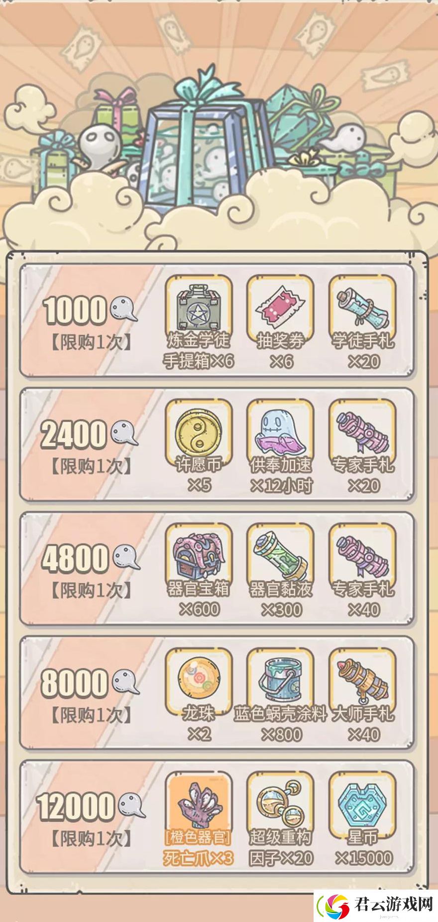 最强蜗牛10月2日许愿周活动一览