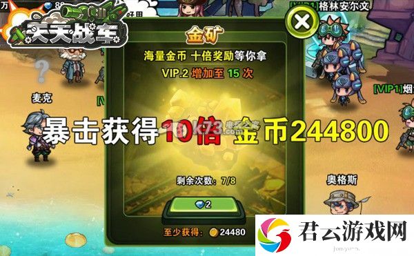 天天战车金币获得方法一览：尝试新玩法发掘游戏更多乐趣