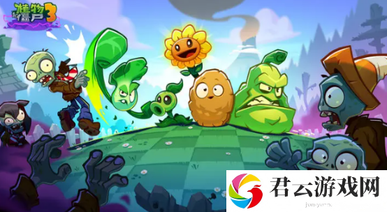 植物大战僵尸3什么时候上线-稀有材料获取全指引