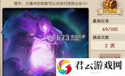 我叫MT2第82-87层难点分析：世界探险路线分享