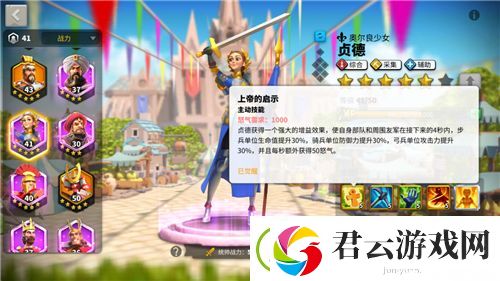 万国觉醒怎么跳星-万国觉醒攻略