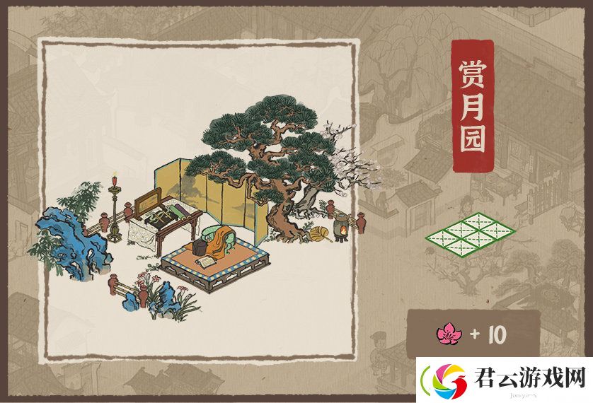 江南百景图赏月园怎么得