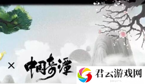 《蛋仔派对》中国奇谭联动是是什么皮肤