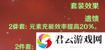原神班尼特装备搭配