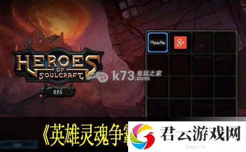 英雄灵魂争霸怎么注册：游戏设置最佳优化建议