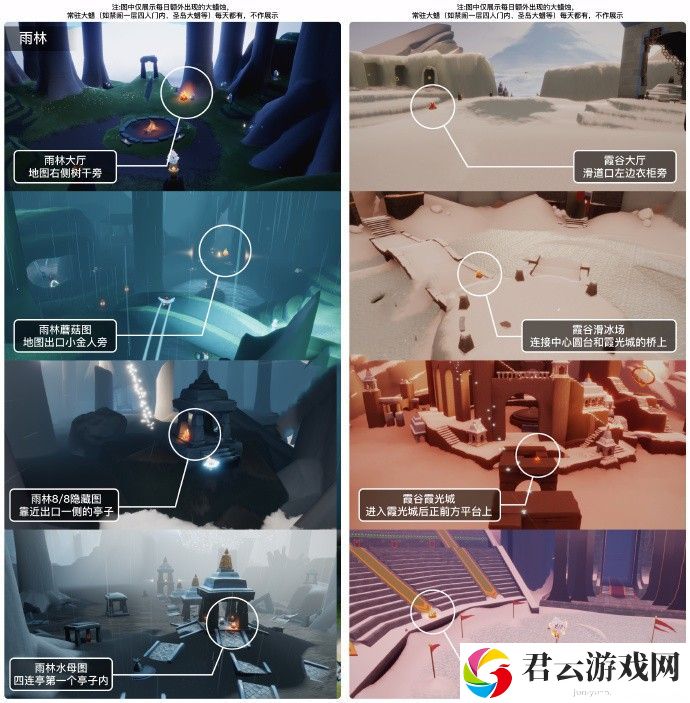 2023《sky光遇》6月12日大蜡烛位置介绍
