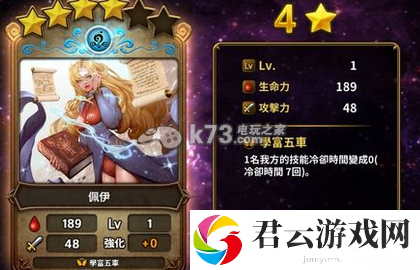 艾伦战纪乱入4星卡出处：合理利用游戏内资源