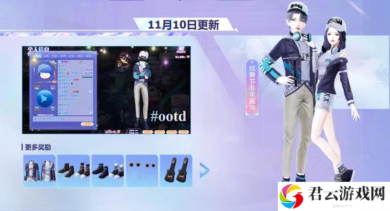 《QQ炫舞2》2022时尚炫舞节·「正式开启」超多福利意想不到，统统等你来拿！