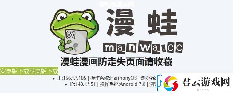 探索乐趣无穷的漫蛙网页版免费进入