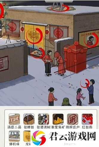 《看你怎么秀》怎么通过家里有矿
