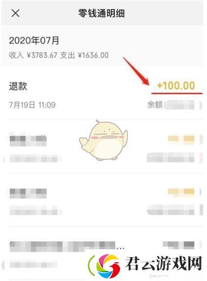 安居客怎么退100押金