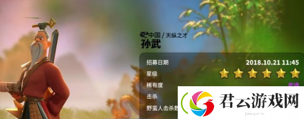 万国觉醒孙武技能加点-万国觉醒攻略