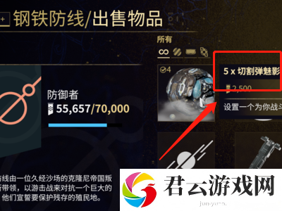 星际战甲精灵王魅影在哪
