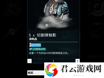 星际战甲精灵王魅影在哪
