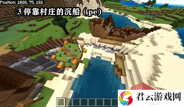 我的世界沉船种子