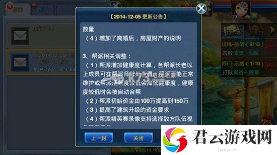 神武手游帮派健康度增加方法：神秘任务解锁方法