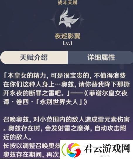 原神菲谢尔怎么玩